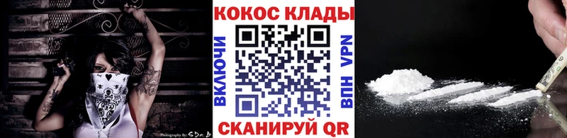 купить закладку  Татарск  COCAIN Fish Scale 