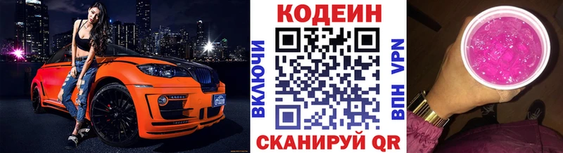 купить   Татарск  Codein Purple Drank 