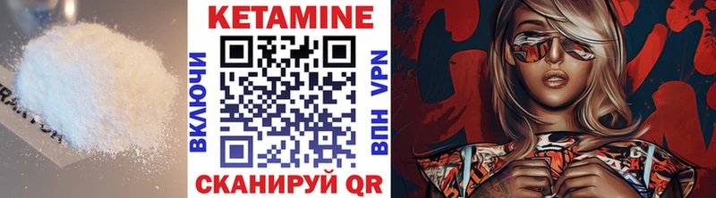 Кетамин ketamine  Татарск 