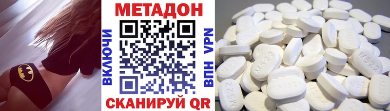 МЕТАДОН methadone Татарск